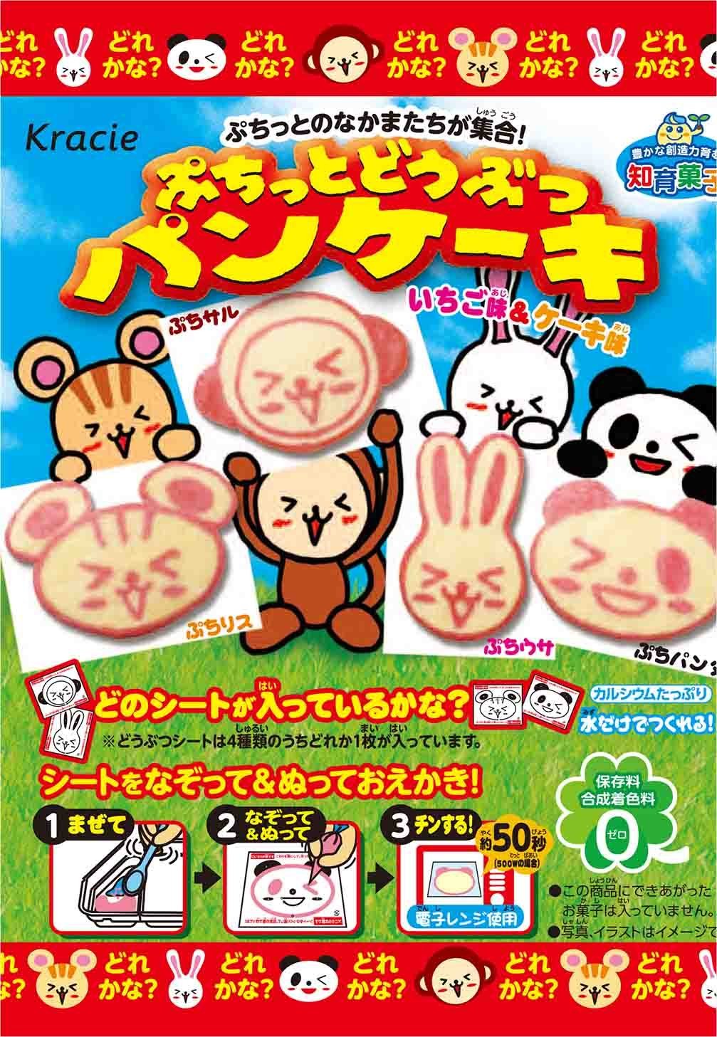 Đồ chơi làm bánh Kracie Cute Animal Pancakes