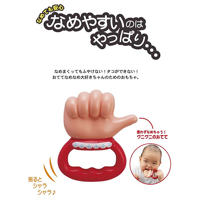 Gặm nướu bàn tay nhỏ People giúp bé bỏ thói quen mút tay