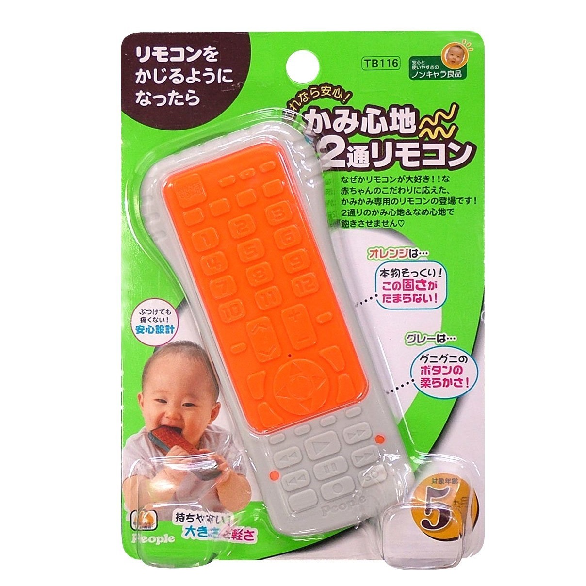 Đồ chơi điều khiển cho bé nhai của Nhật