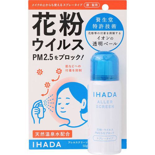 Lọ xịt chống virus, bụi, phấn hoa IHADA Shiseido 50g