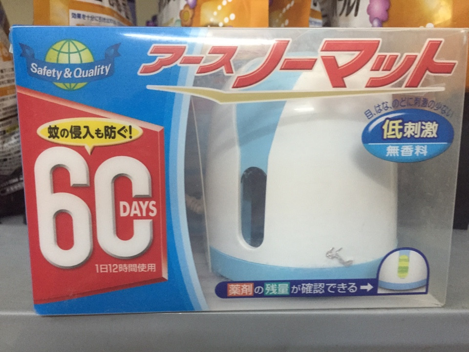 Máy xông tinh dầu đuổi muỗi Nhật Bản