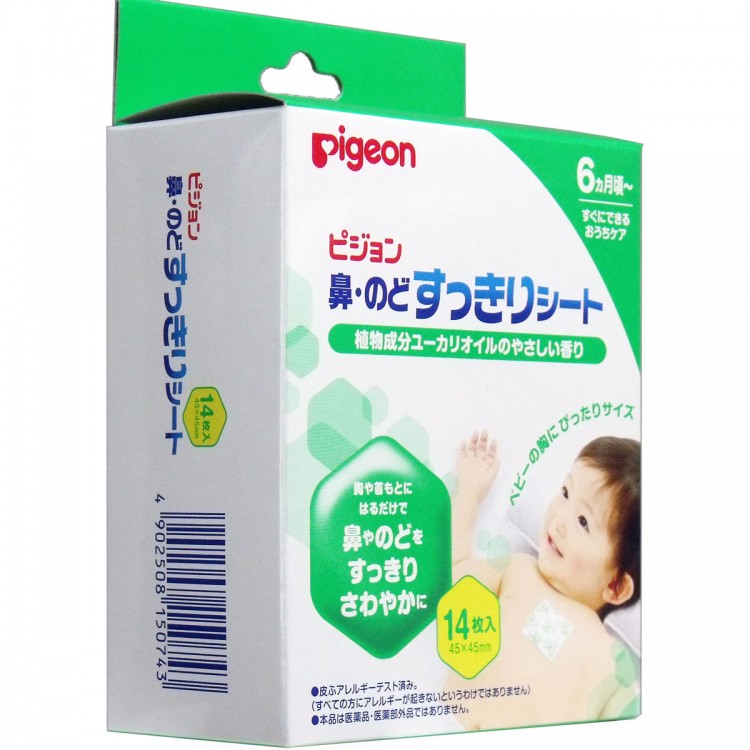 Miếng dán giữ ấm ngực Pigeon