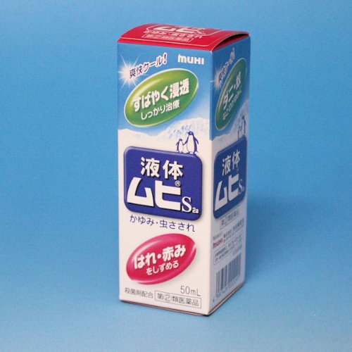 Sản phẩm đặc trị muỗi đốt và côn trùng cắn Muhi 50ml