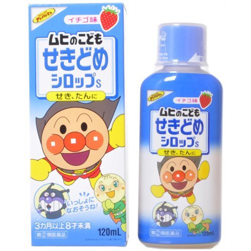 Siro chữa ho cho bé Muhi xanh vị dâu 120ml