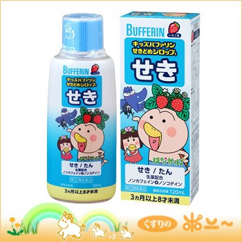 SIRO THẢO DƯỢC TRỊ HO, LONG ĐỜM BUFFERIN.