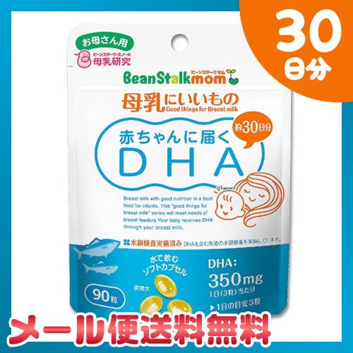 Viên uống bổ sung DHA 350mg hộp 90 viên