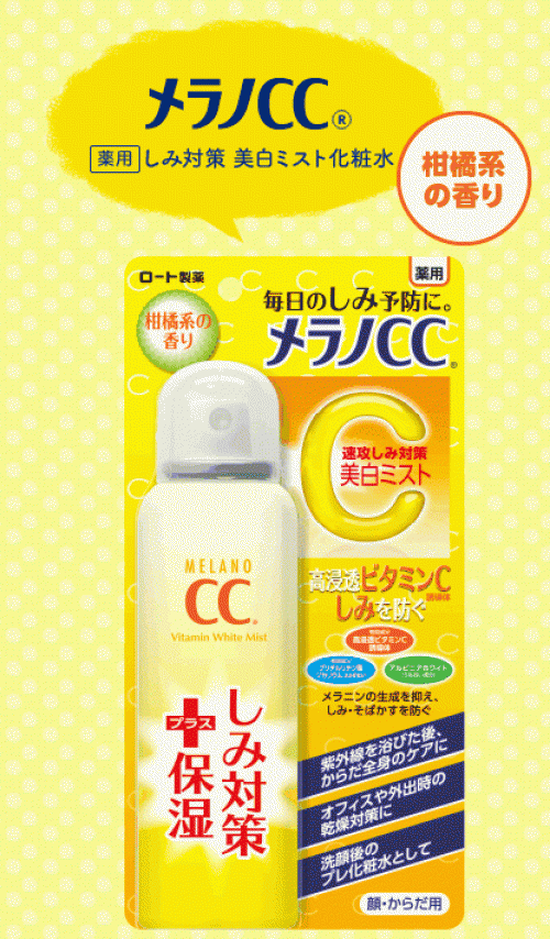 Xịt Khoáng Trắng Da Rohto Melano CC Whitening Mist 100g